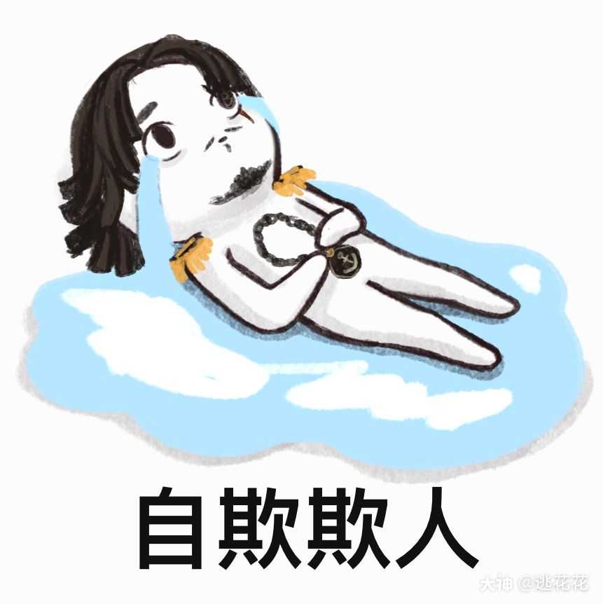 自闭小表情第二弹07 (表情包非商用可以随便抱☆14(o*11ω11)
