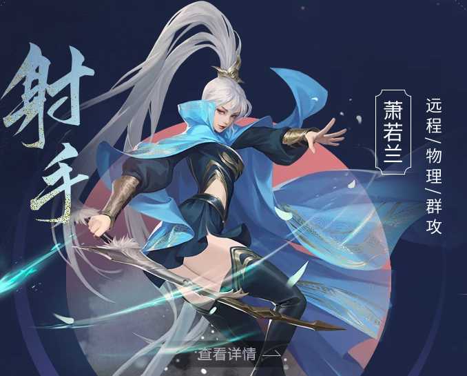 新倩女幽魂 神机营主角立绘 也超级喜.