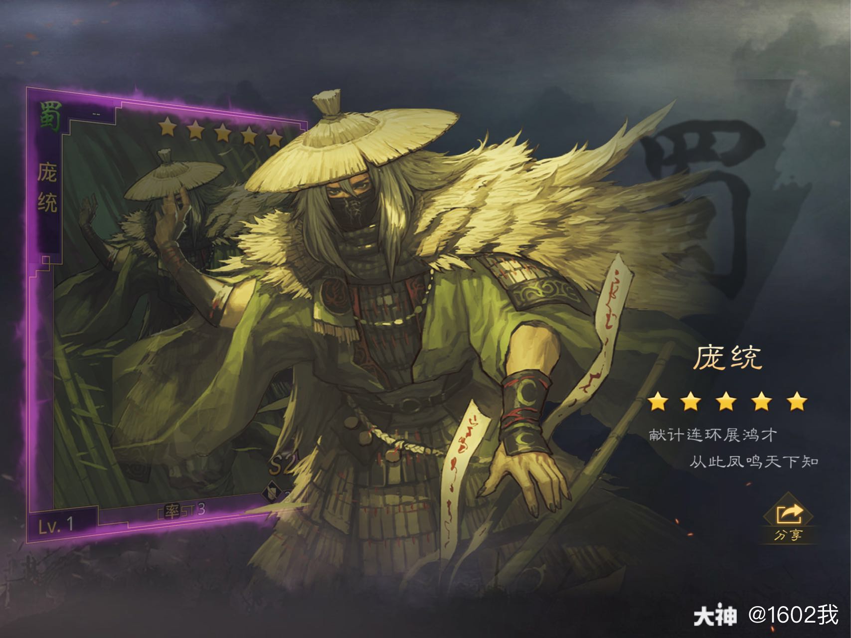 重点是s3赛季乱世张机(如头像所示)_来自网易大神率土之滨圈子_1602我