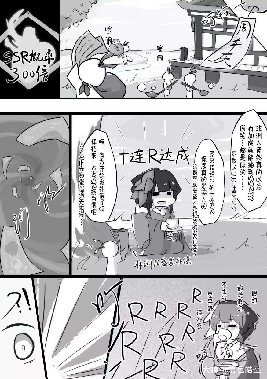 阴阳师黑白童子漫画 庭下樱盛 P14 来自网易大神圈子 夏色皓空