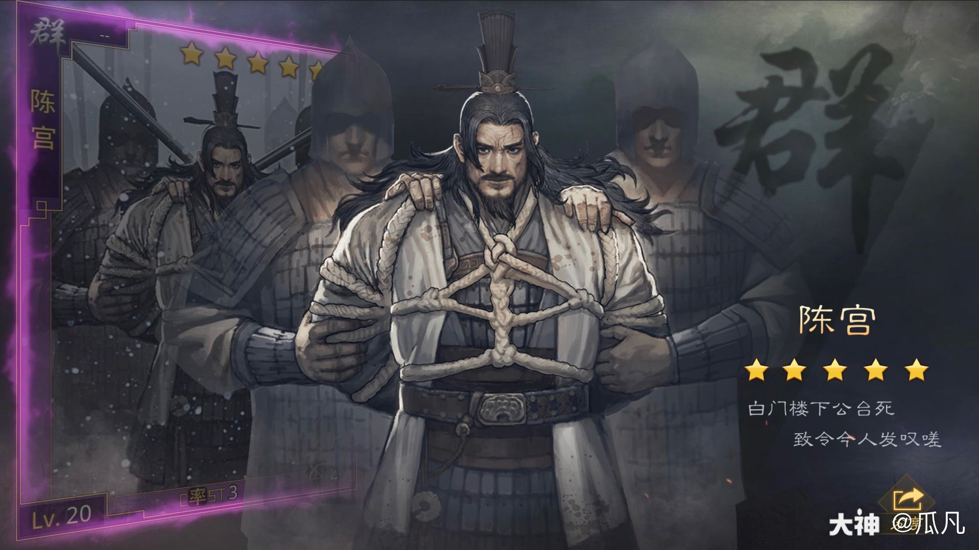 心态炸了,还有俩sp,有缘再见_来自网易大神率土之滨圈子_瓜凡