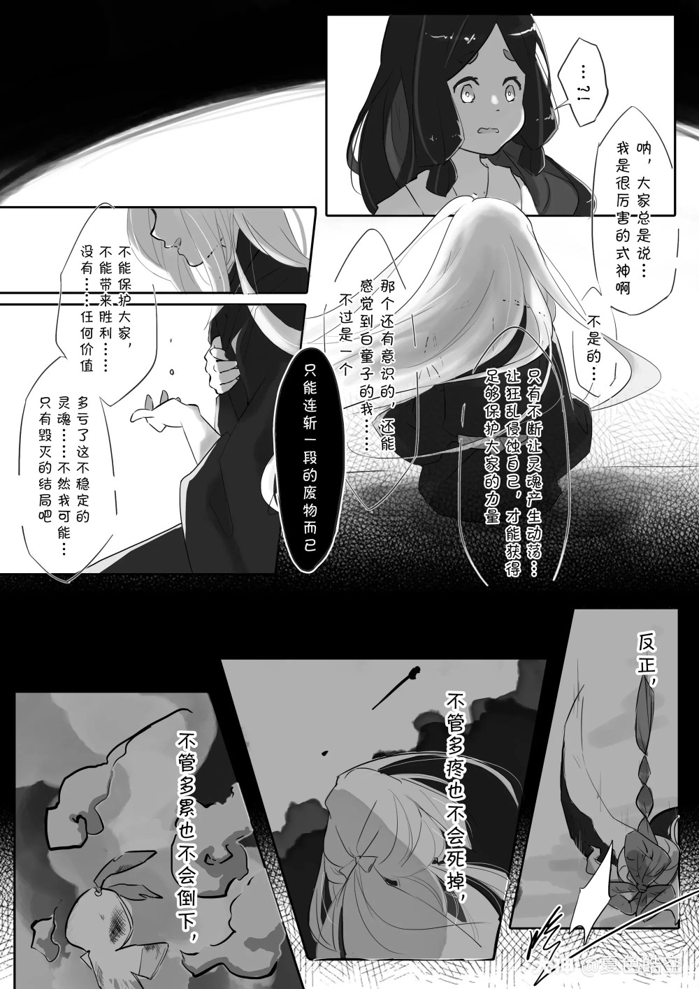 阴阳师黑白童子漫画 庭下樱盛 P23 来自网易大神圈子 夏色皓空