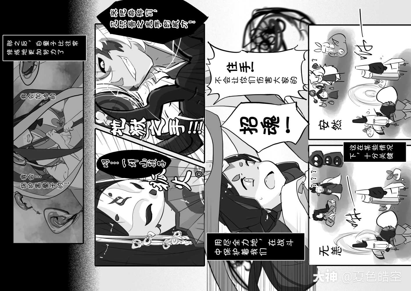 阴阳师黑白童子漫画 庭下樱盛 P26 来自网易大神圈子 夏色皓空