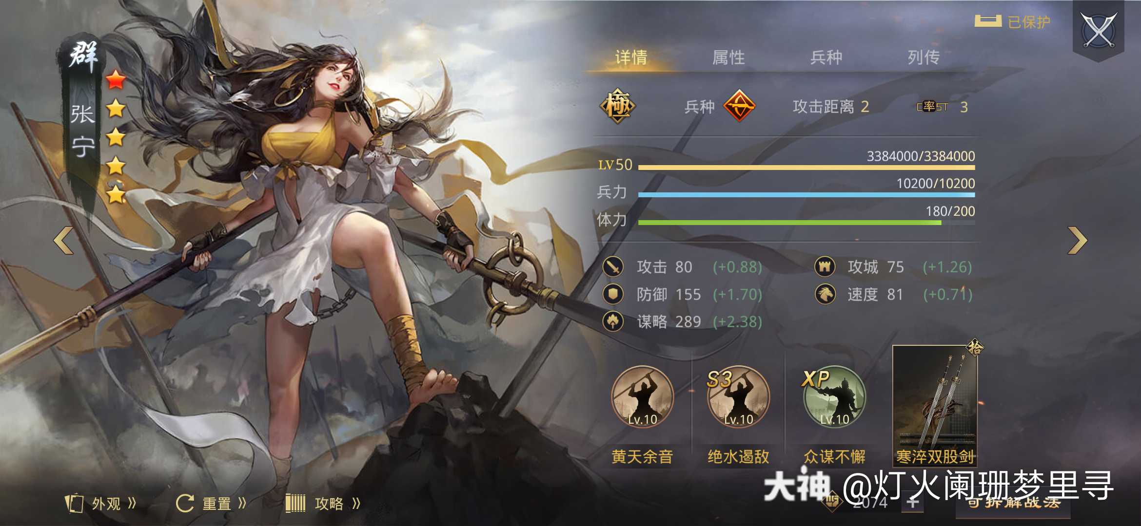 率土之滨 这样的张宁妹妹,怎能不爱.