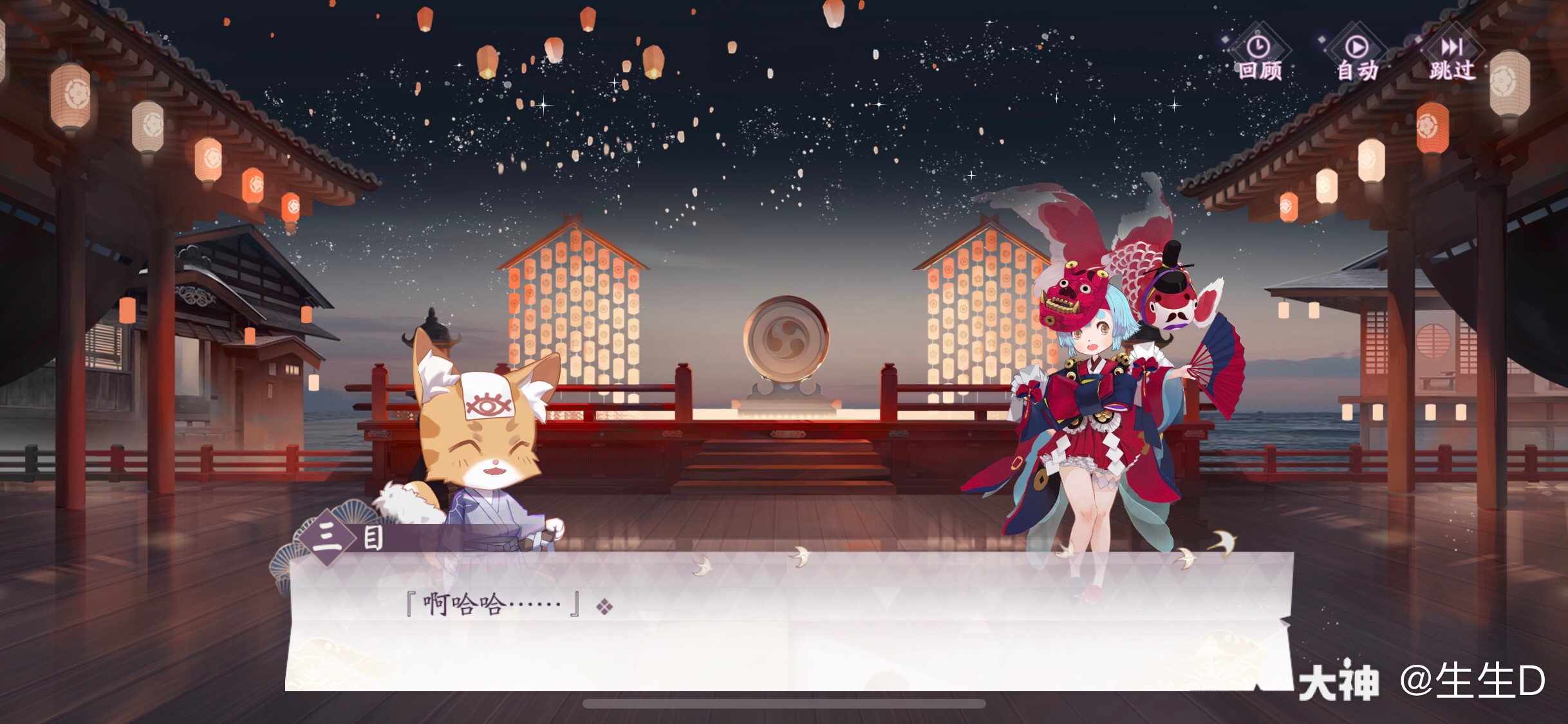 三目和小金鱼都是可可爱爱的05_来自网易大神阴阳师:百闻牌圈子_生