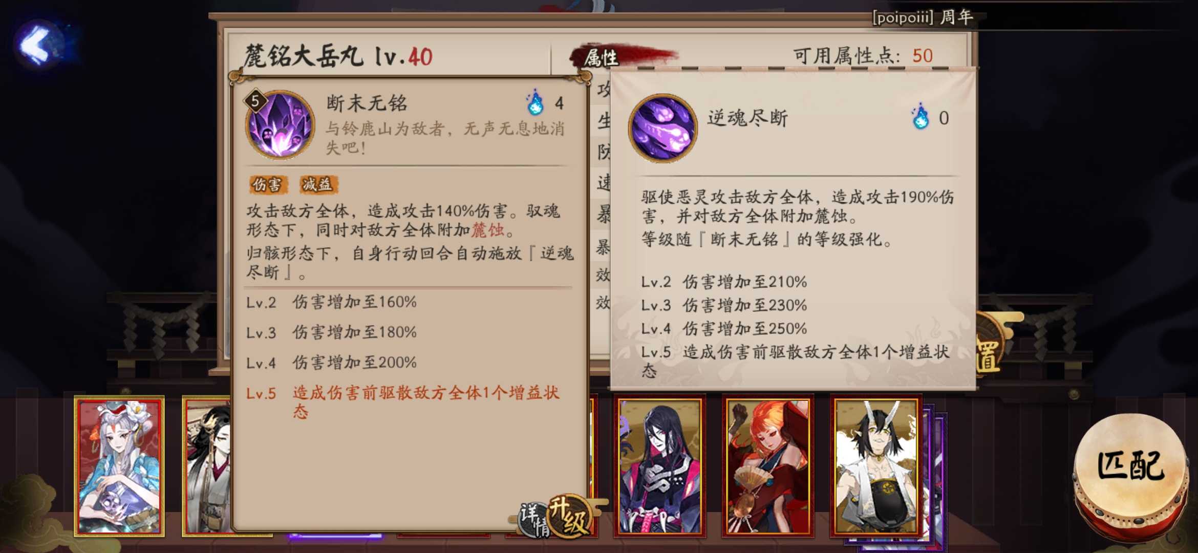 新式神sp麓铭大岳丸