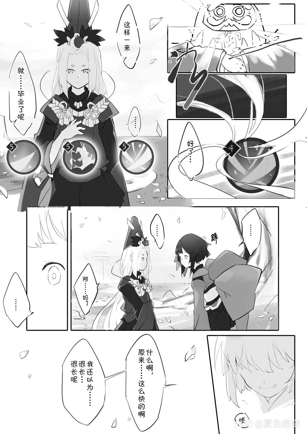 阴阳师黑白童子漫画《庭下樱盛 》p33