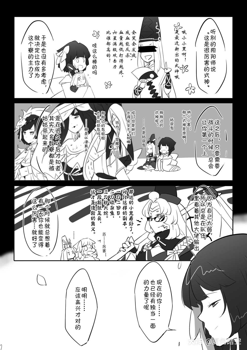 阴阳师黑白童子漫画 庭下樱盛 P36 来自网易大神圈子 夏色皓空