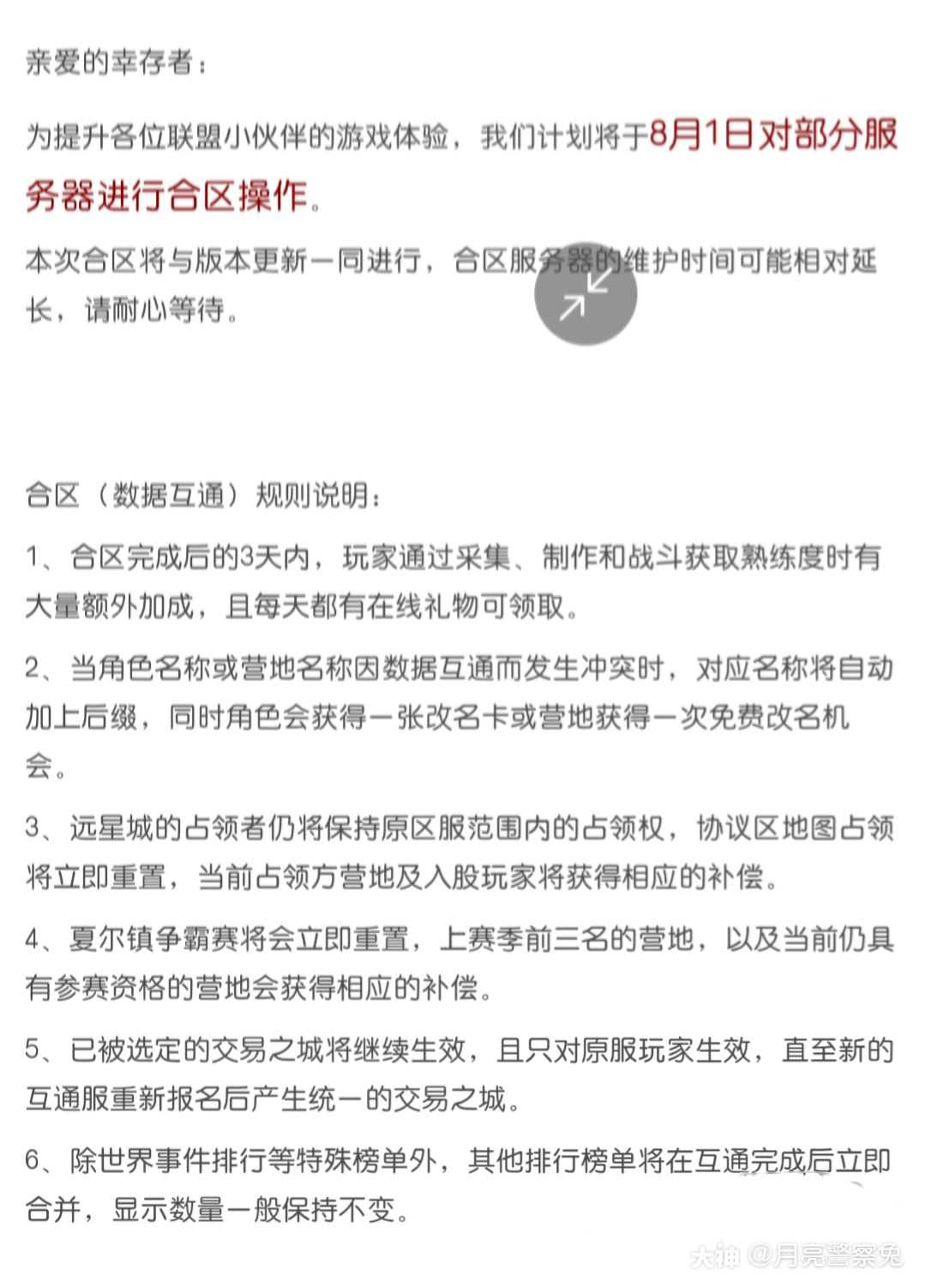 唔我普布的 V无情铁手 恭喜格雷斯港合区 来自网易大神圈子 冷颜汐静