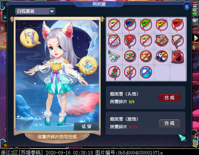 "烟岚雪"新锦衣玄彩娥成.