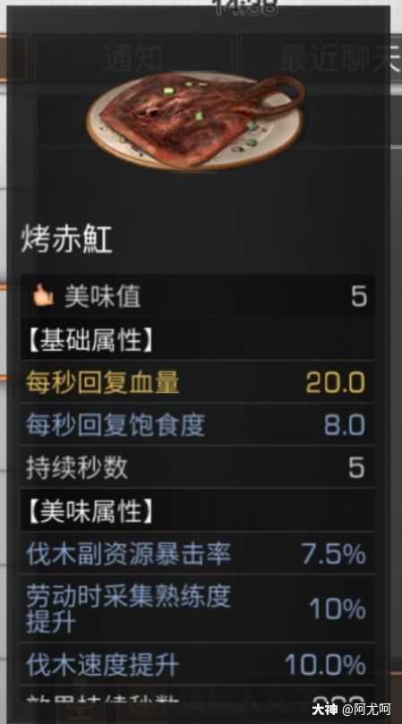 海岛新增4种鱼的食谱做法都是4鱼我不知道我有没有没抓到的抓了半小时三采食 来自网易大神明日之后圈子 阿尤呵