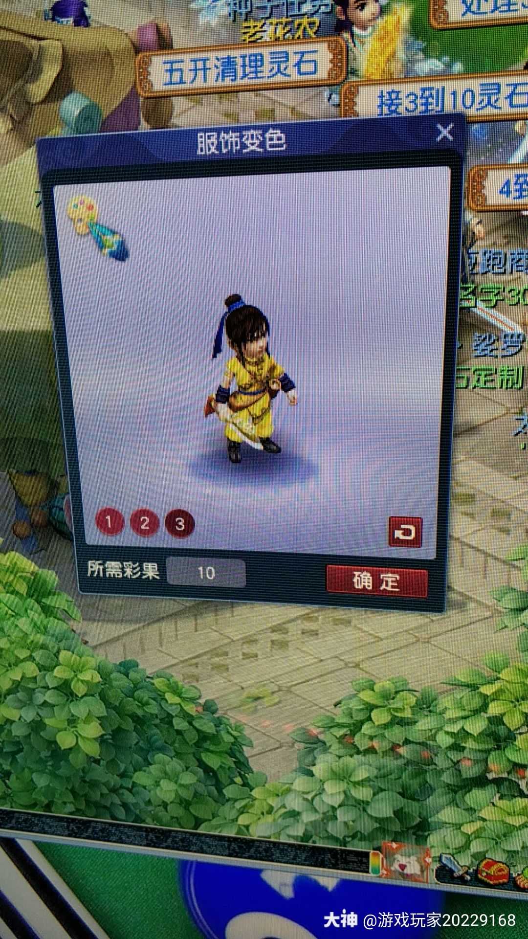 求大佬指点,5开剑侠客全染黄色的话如何,配什么坐骑帅气,(普通祥瑞就