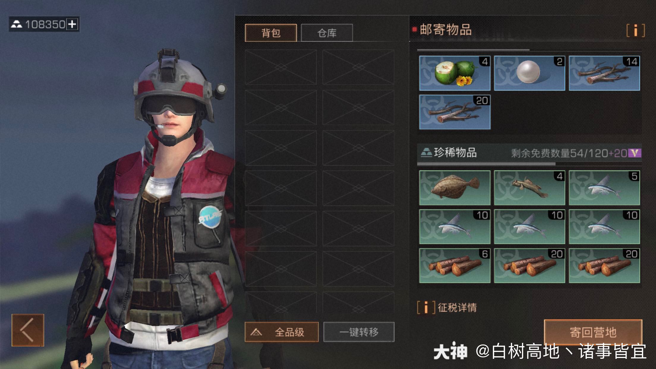 上限过后就是普通95了_来自网易大神明日之后圈子_白树高地丶诸事