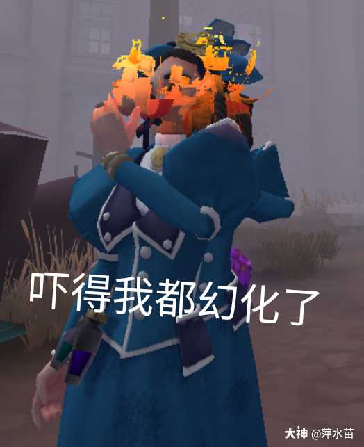 一张图做表情了(最近想做一个快乐_来自网易大神第五人格圈子_萍水苗