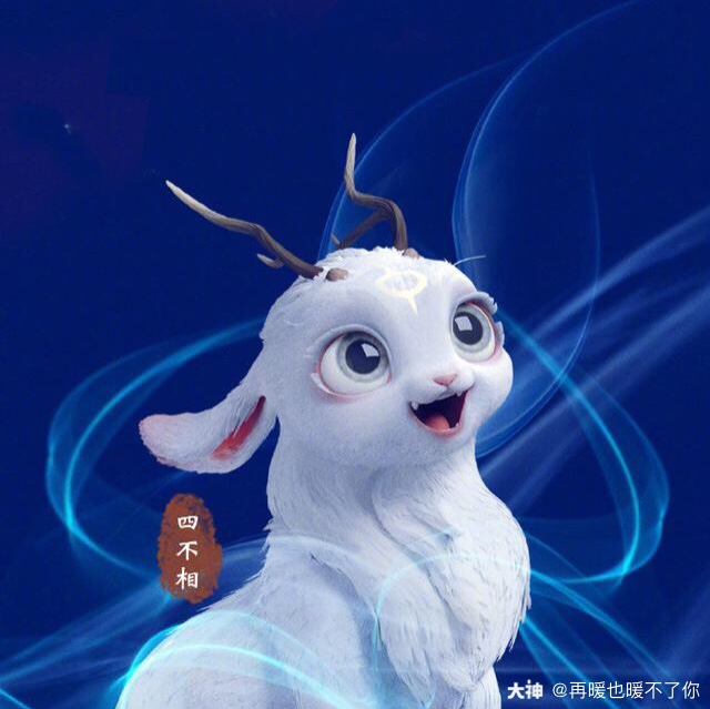 爆料:国庆限量编号坐骑【四不相】