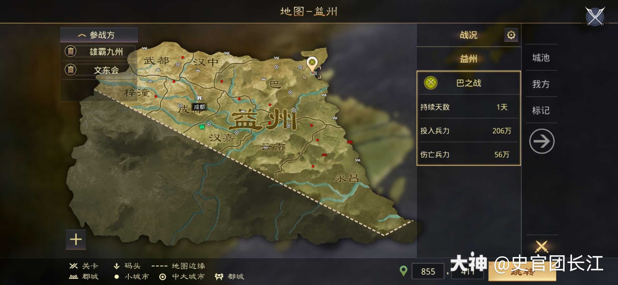 荆州【文东会】与益州【_来自网易大神率土之滨圈子_史官团长江