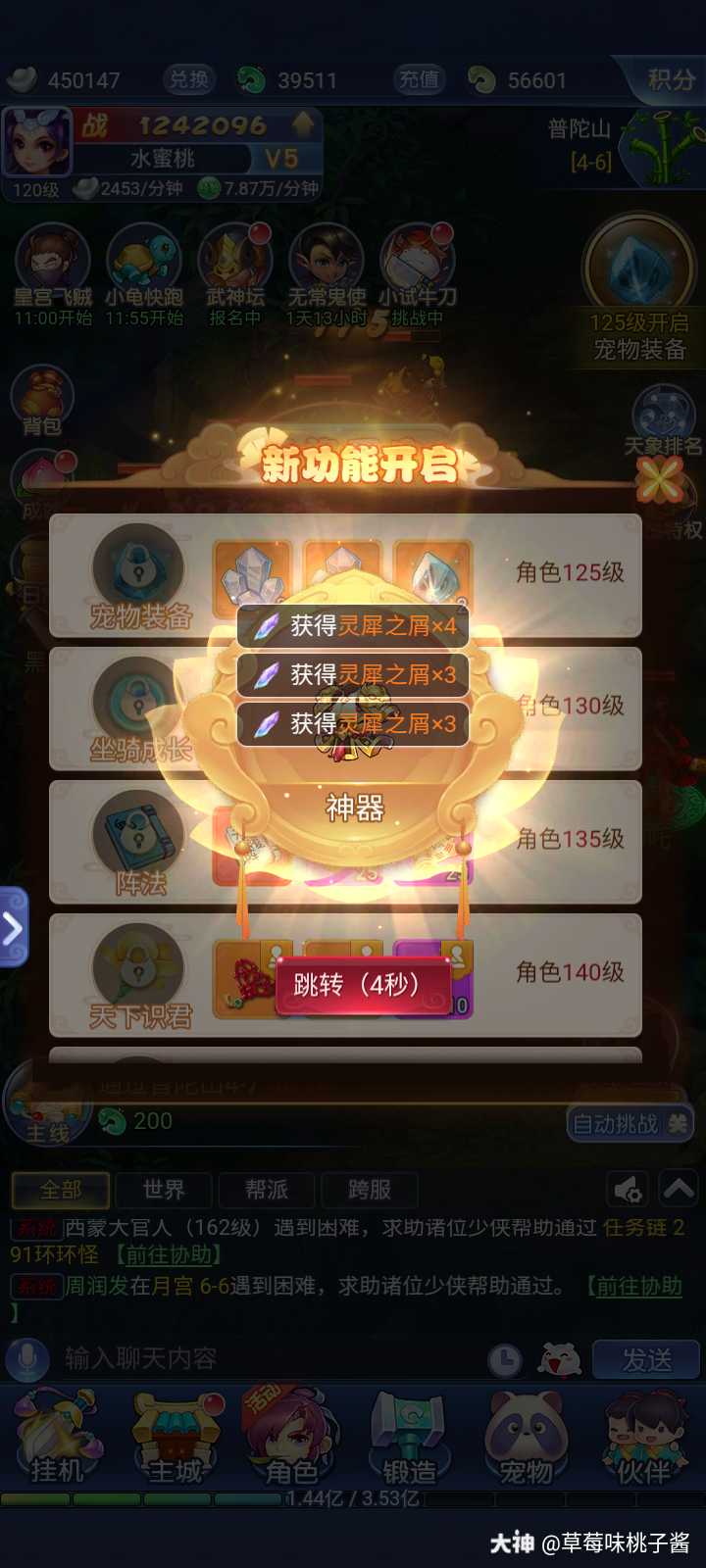 关注 新功能开启,这个功能在哪里 我咋没找到呢, 我是游戏芒,还事路