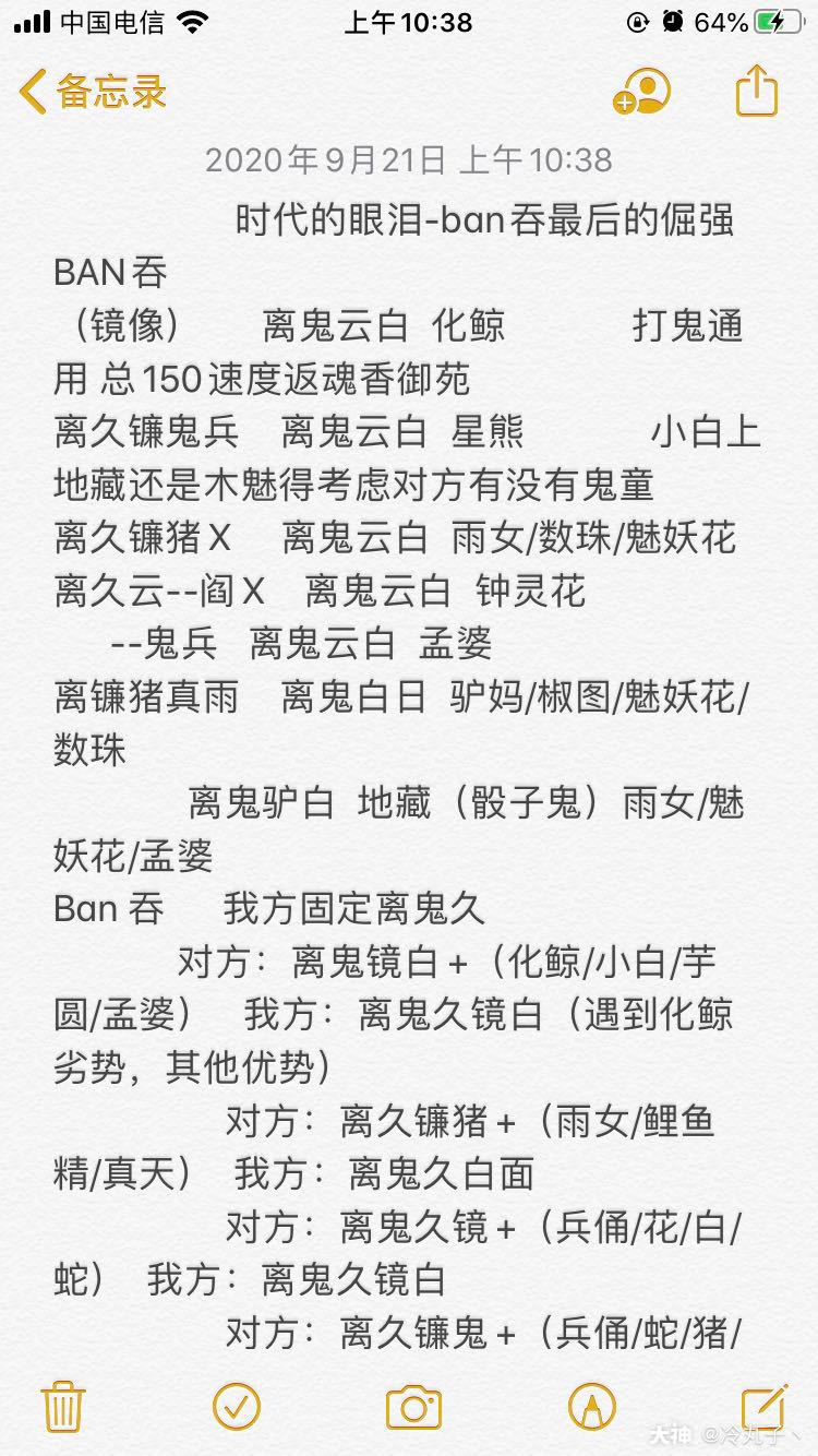 镰鼬拉起来 食梦貘睡住杀了你不就行了你放不出来技能啊 当个fw好了 不是哦 来自网易大神阴阳师圈子 山猪山猫山羊