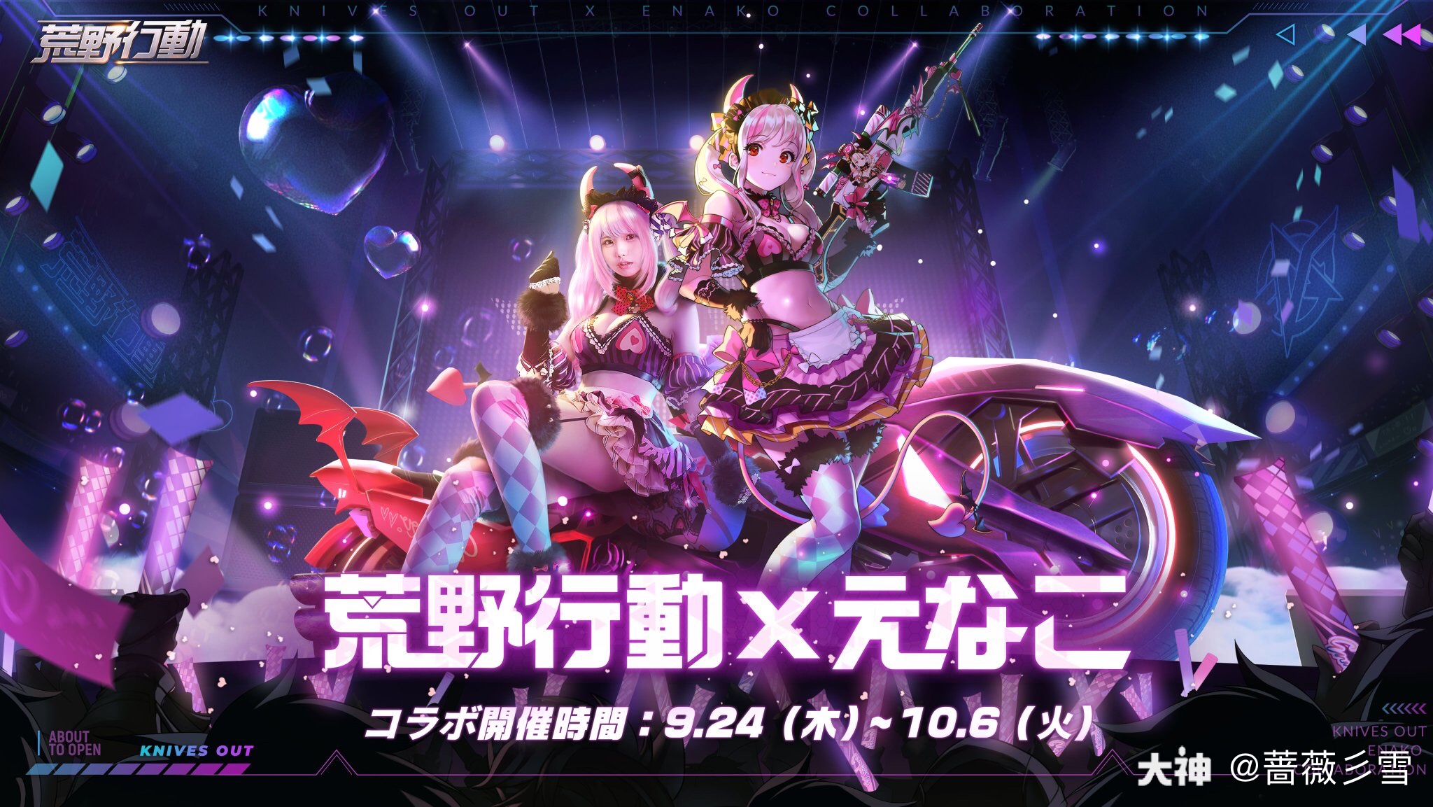 荒野行动x-a-korean corabor决定举办!