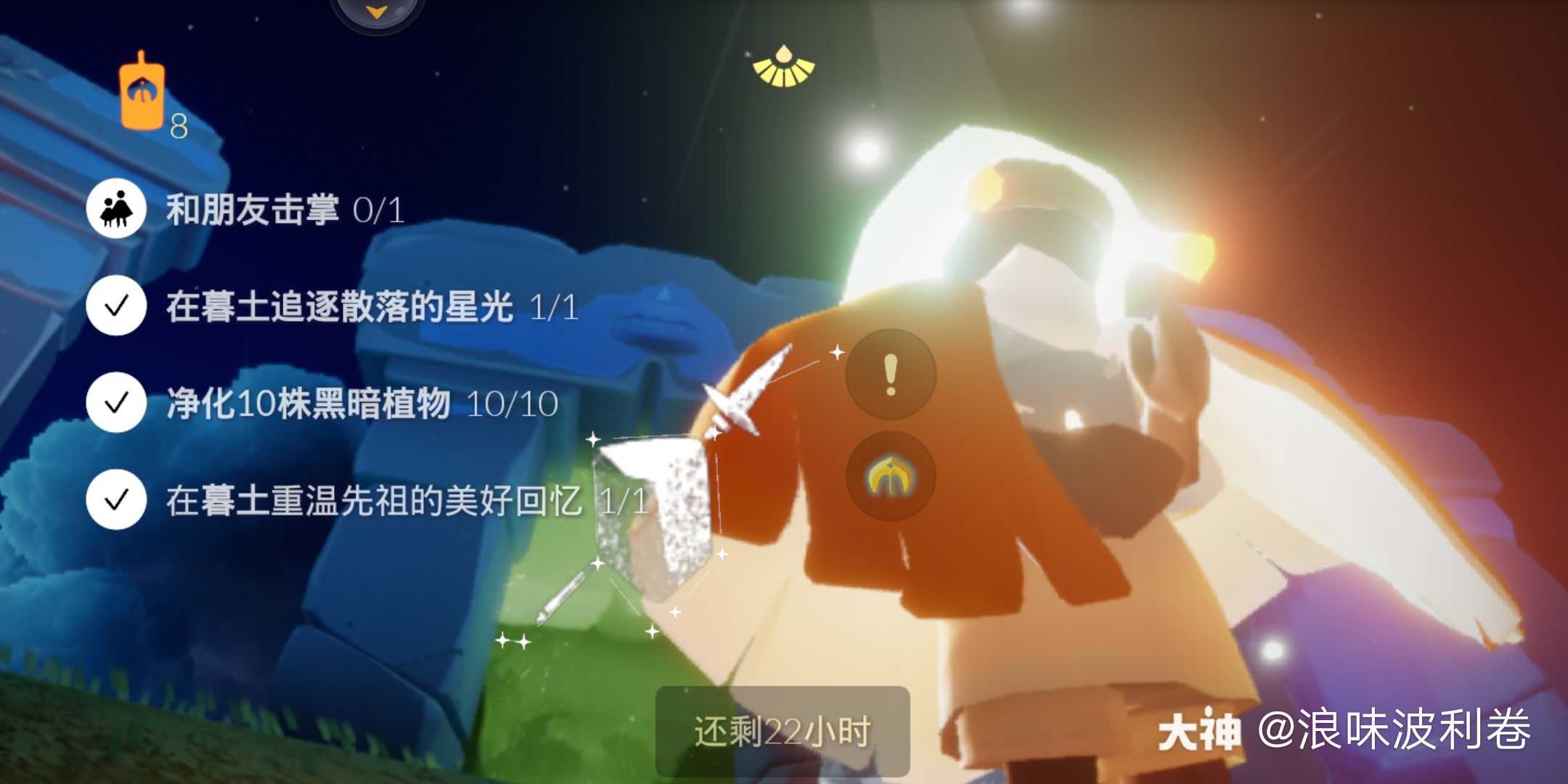 9月23日任务 和朋友击掌 夜猫子朋友都睡了啦 墓土的星光 在全是螃蟹的门口 来自网易大神光 遇圈子 浪味波利卷