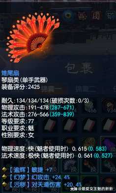 77级蓝色扇〕似孔雀尾,似王冠尖,搭配赢鱼06点点星光氤氲所到之处