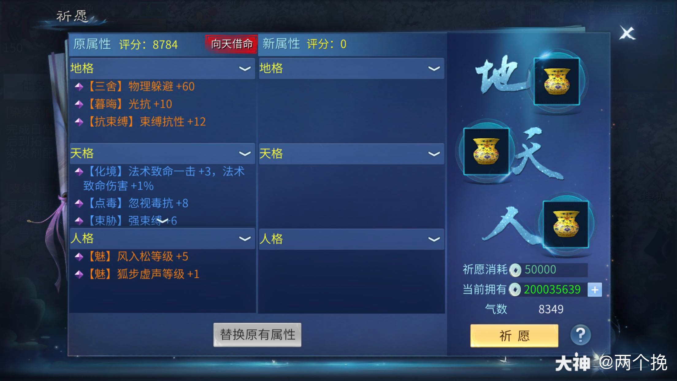 挽挽的借命会迟到 但绝不会缺席 今天也是普普通通借命的一天呢 只要我家园够多 每 来自网易大神倩女幽魂手游圈子 两个挽