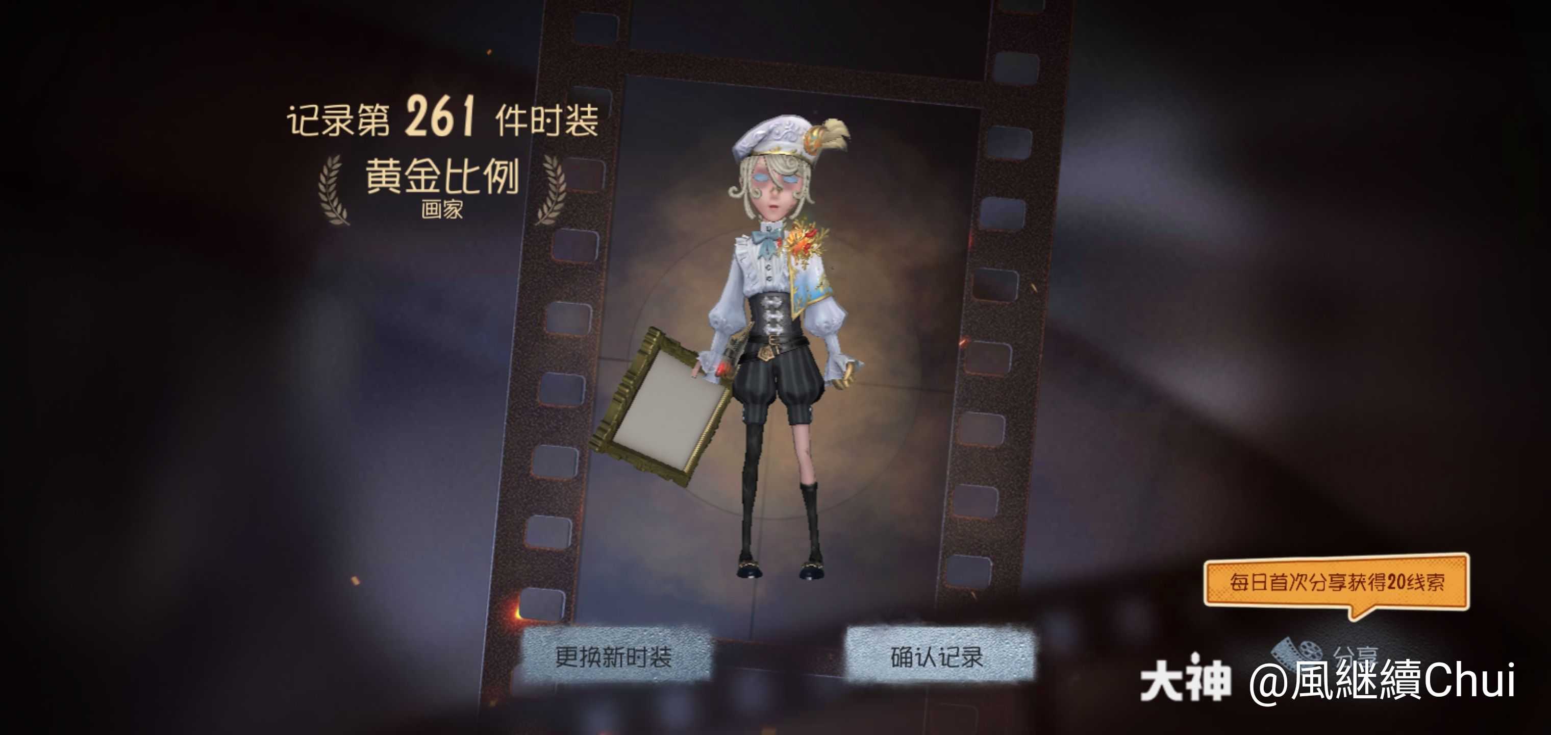 第五人格画家# 今天又.
