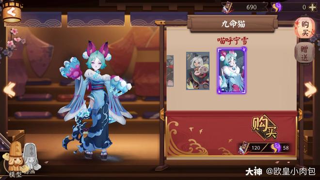 体验服全新皮肤 1 三尾狐 紫苑昔缘 2 九命猫 喵呼宁雪 目前这两款 来自网易大神阴阳师圈子 欧皇小肉包 体验服全新皮肤 1 三尾狐 紫苑昔缘 2 九命猫 喵呼宁雪 目前这两款 来自网易大神阴阳师圈子 欧皇小肉包