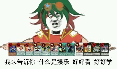 遊戲王表情包# #遊戲.