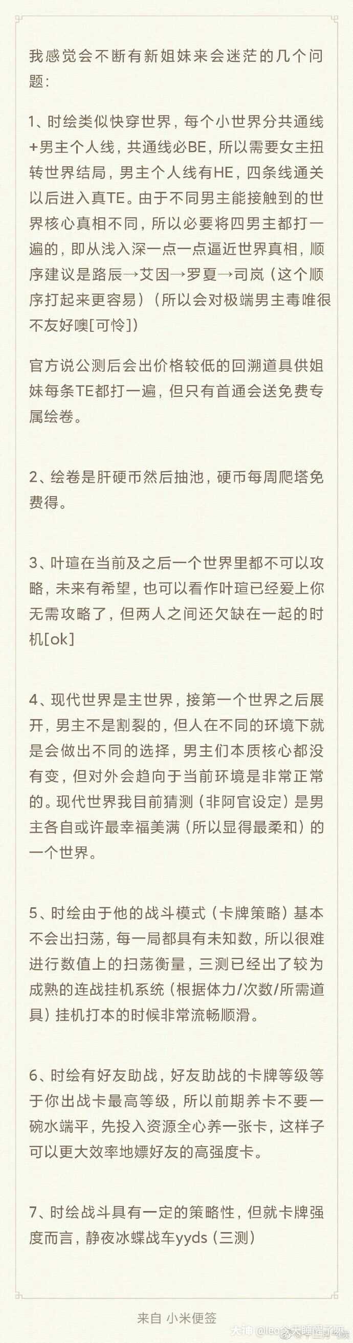 超话看到有人截了我的动态 才发现原来奶中了日期 嘻嘻分享一个姐妹列举的dj疑 来自网易大神时空中的绘旅人圈子 Leo今天睡醒了嘛