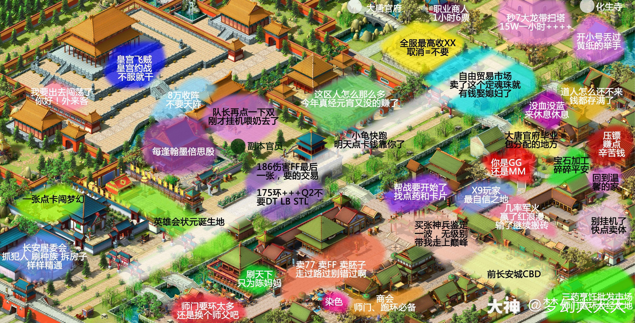 梦幻西游2地图大全图片