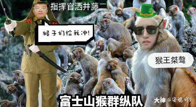 兄弟们 给我冲!