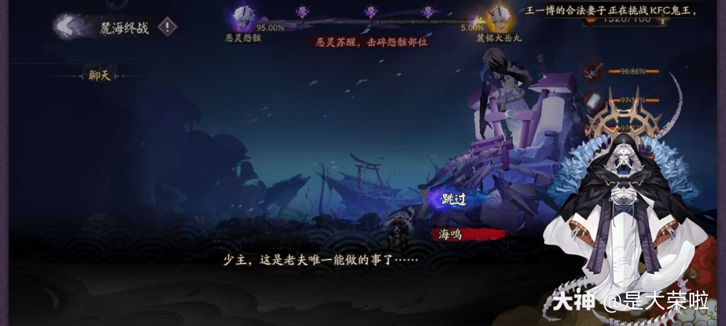 他还有机会成为式神吗? #阴阳师##百鬼杂谈##寮间之外