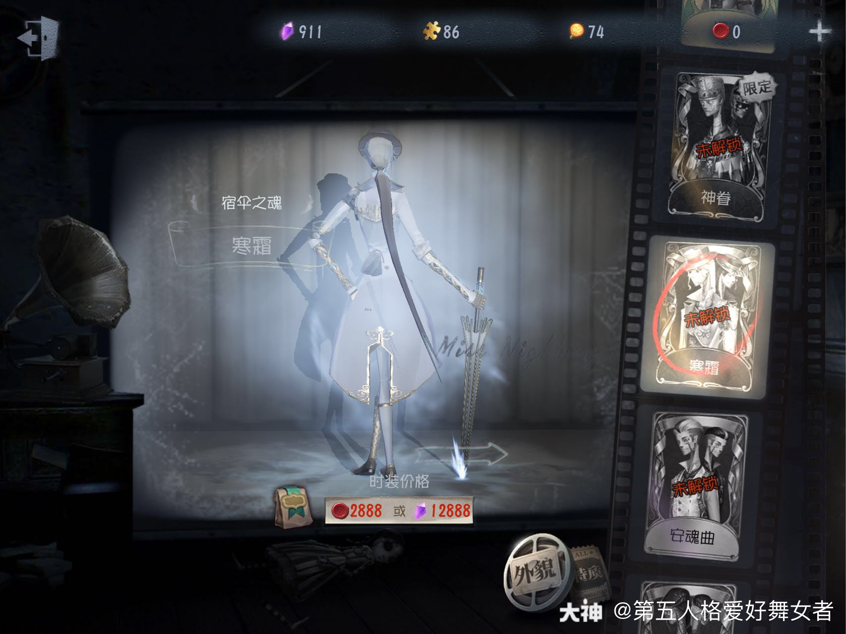 第五人格 我要寒霜qwq!我要極凍.