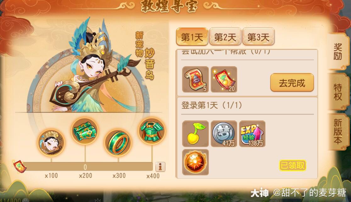 🎁现在回归礼物都这么丰厚吗？我也想挂个回归了。要问为什么？请看下图👇1⃣️ _来自网易大神梦幻西游手游圈子_甜不了的麦芽糖