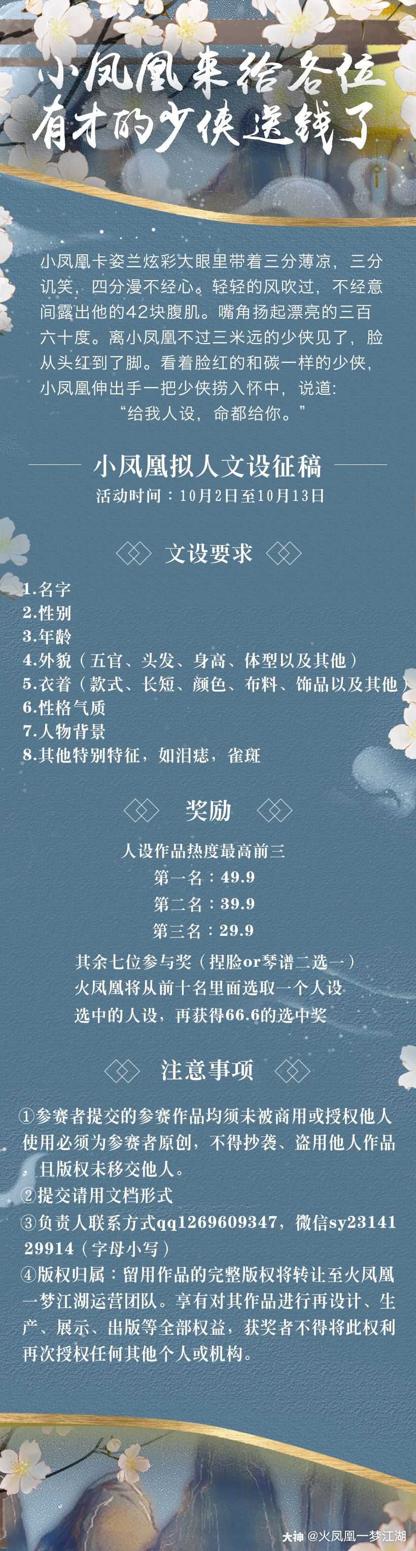 凤凰归来 发现人设竟然崩坏 怒不可遏 但凤凰闭千年 已经忘记人设如何 先 来自网易大神圈子 火凤凰一梦江湖