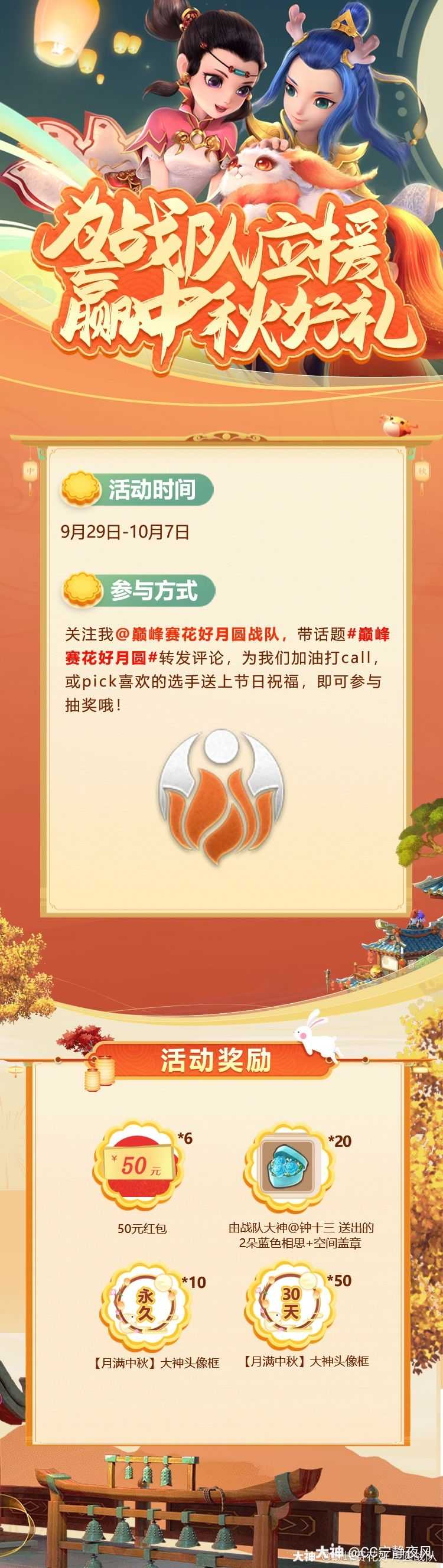 白嫖大神头像框 他不香吗 第三天 永久大神头像框 来自 梦幻西游手游 的 来自网易大神阴阳师圈子 Cc宁静夜风