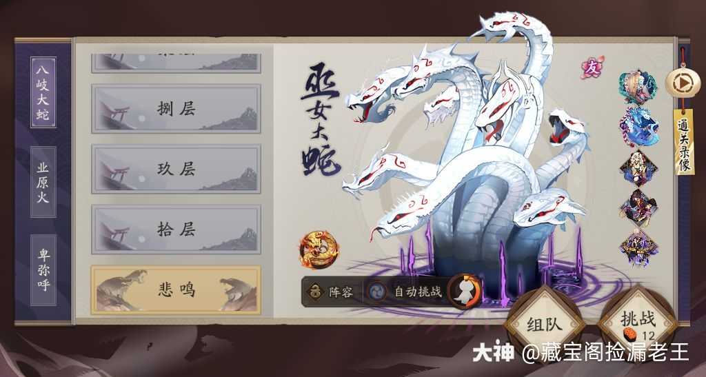 代做 30s内 阴阳师 全自动魂十一阵容 要求 童男 鬼吞 为默认工具人 可以 来自网易大神阴阳师圈子 藏宝阁捡漏老王 代做 30s内 阴阳师 全自动魂十一阵容 要求 童男 鬼吞 为默认工具人 可以 来自网易大神阴阳师圈子 藏宝阁捡漏老王