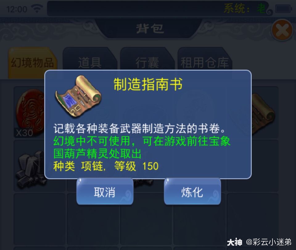 口袋版妙笔丹青任务血赚时刻 今日有玩家试水梦幻西游口袋版妙笔丹青书铁任务 该玩 来自网易大神梦幻西游圈子 彩云小迷弟