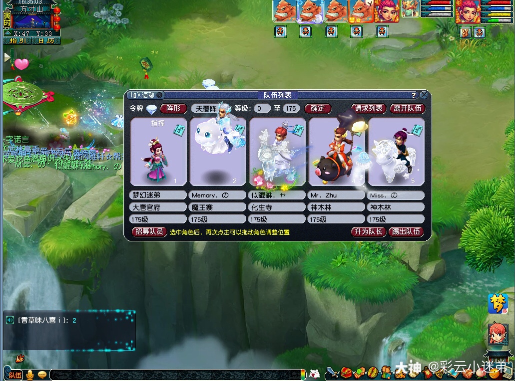 十八门派任务 表现还是不够突出 今日的十八门派任务 组了四个大秒 还是一如既往 来自网易大神梦幻西游圈子 彩云小迷弟