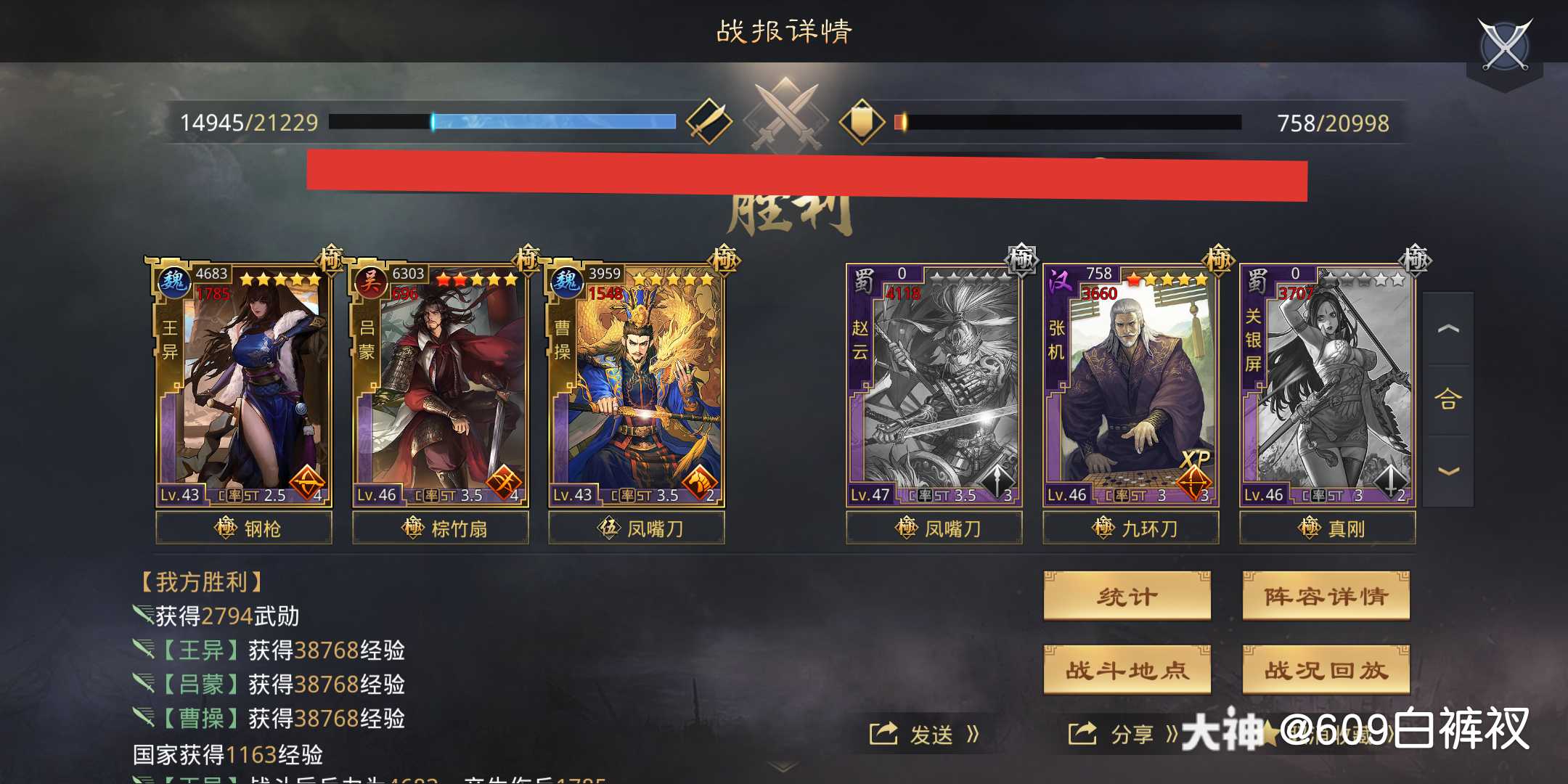 率土战报秀# 王异法刀