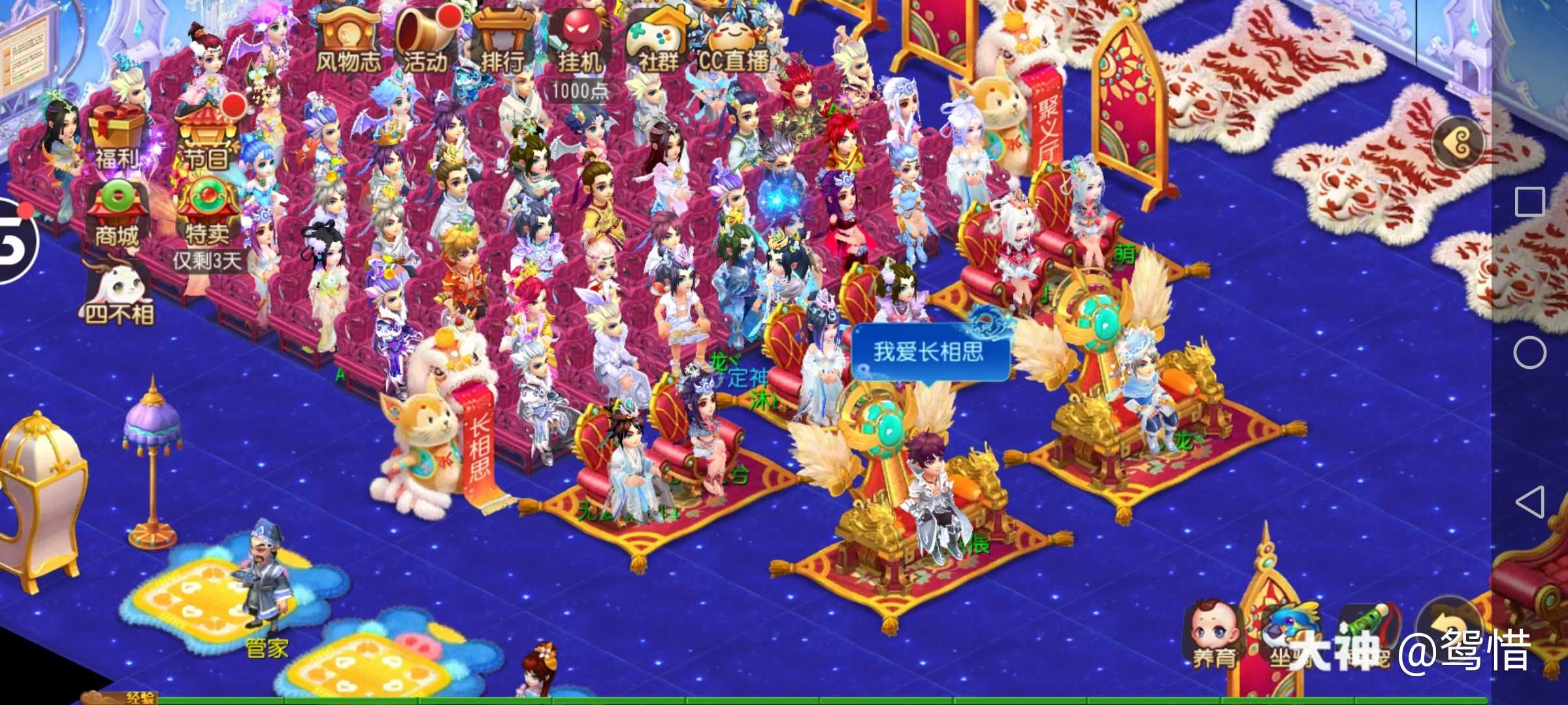 梦幻西游手游 【长相思全家福】 帮主:.