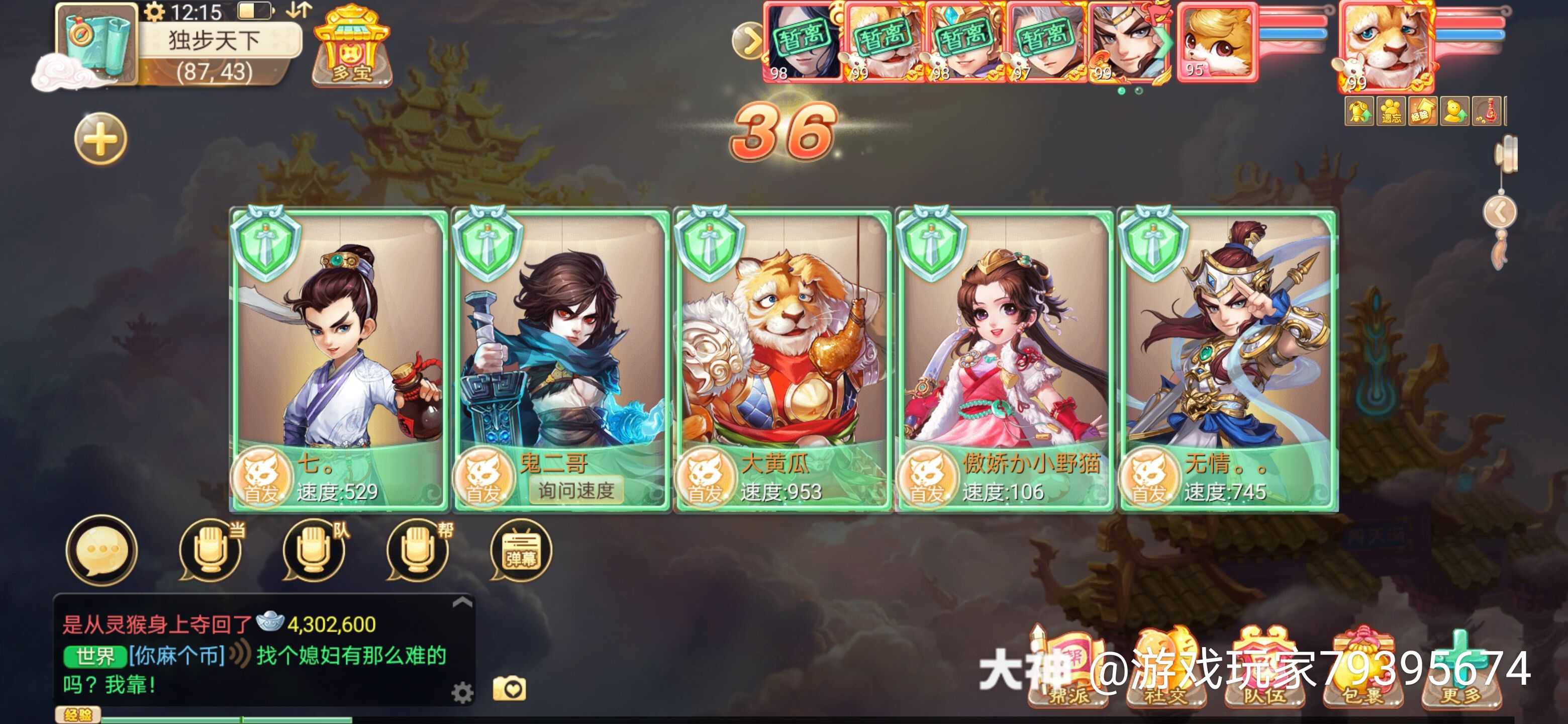 來自網易大神大話西遊手遊圈子_天空之城7123