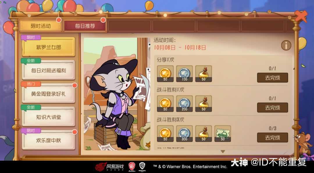 猫和老鼠手游塔拉首款a级皮肤塔拉紫罗兰女郎即将上线