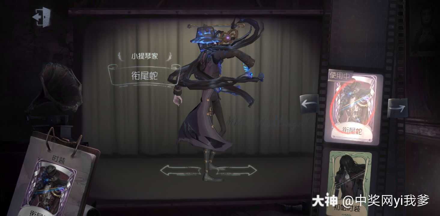 此号15r出了 街尾蛇没显示 来自网易大神第五人格圈子 中奖网yi我爹