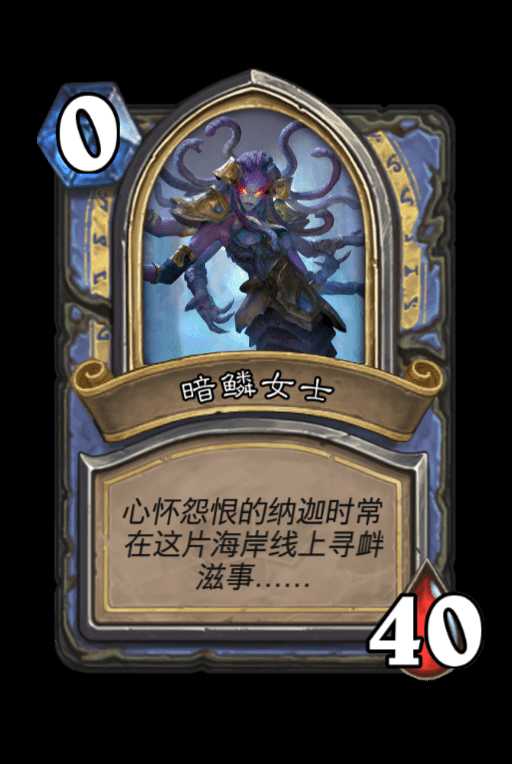 1,莫欧克洛斯(雷克萨之父)2,黑手酋长3,米莎(贴_来自网易大神炉石传说