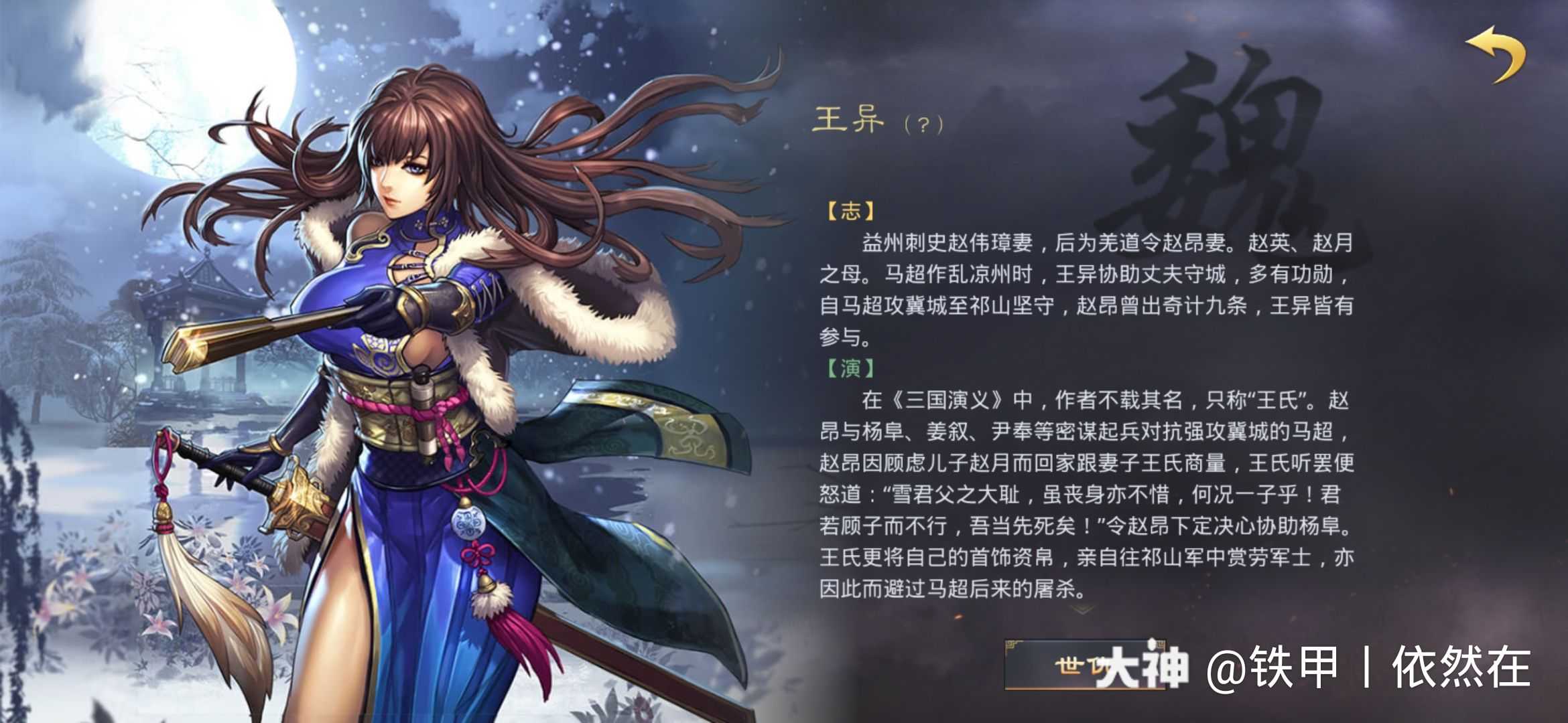 铁甲丨依然在:征服赛季:王异法刀日常