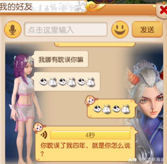 突然想结婚了 昨天和小号离了婚 原以为攒的这些东西永远不会送出去 或许将来这号卖 来自网易大神梦幻西游手游圈子 天才新海诚