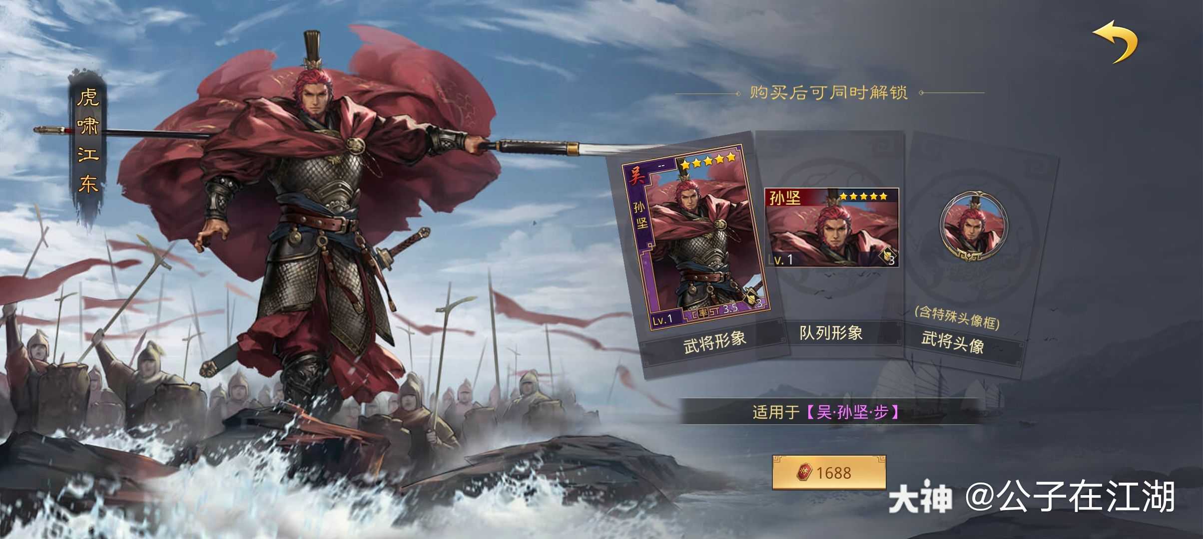 这是设计最成功的画像及原话了吧_来自网易大神率土之滨圈子_韩信终未