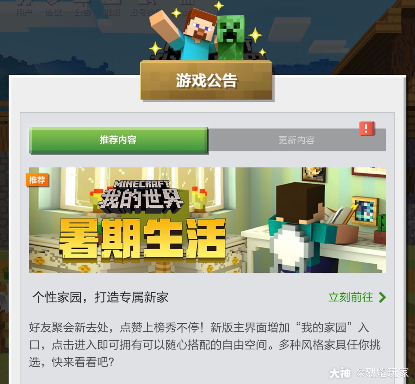 我的家园 的家具设计风格越来越好看啦 家具来源家具金币 来自网易大神我的世界圈子 世界里的方块菌